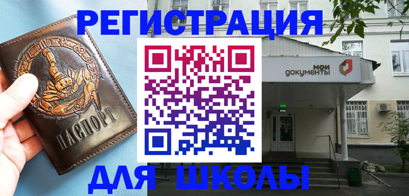 прописка в Твери