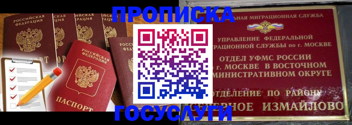 прописка от собственника в Твери