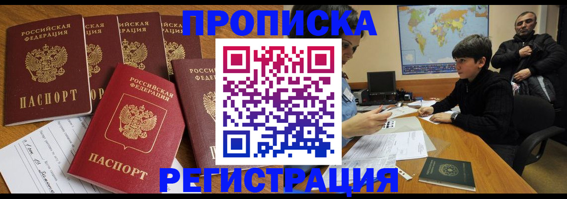 прописка гарантия в Твери