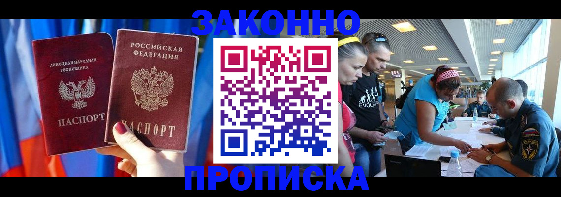 где прописаться в Твери